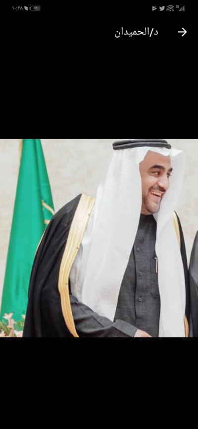 دكتور عبدالرحمن محمد الحميدان