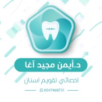 دكتور ايمن مجيداغا