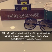 دكتورة هدايه مرزيق ابو-بكره
