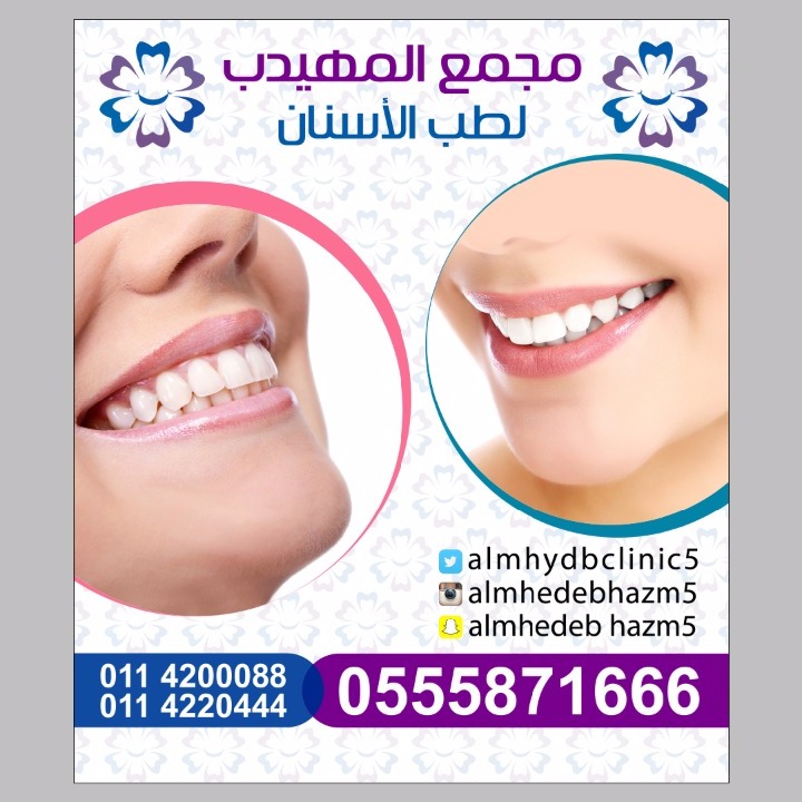 دكتورة امل سامي حسن-صلاح