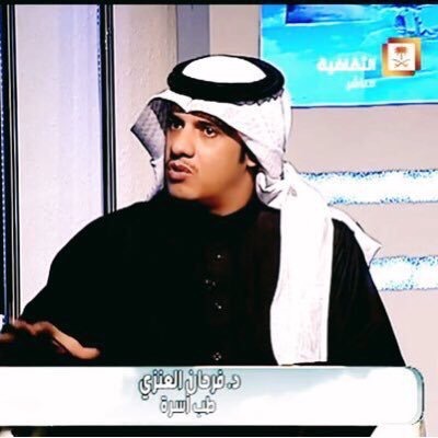 دكتور فرحان مطلق العنزي