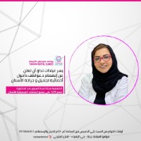 دكتورة عواطف الداحول